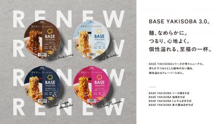 BASE YAKISOBA 3.0。「BASE YAKISOBA」シリーズ全種リ