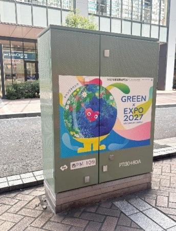GREEN×EXPO 2027に向けて街をきれいに!横浜市初!東 GREEN×EXPO 2027に向けて街をきれいに!横浜市初!東