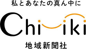 【株式会社地域新聞社】福岡証券取引所本則市場への上 【株式会社地域新聞社】福岡証券取引所本則市場への上