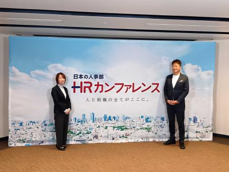 日本最大級のHRイベント『HRカンファレンス2026-春- 日本最大級のHRイベント『HRカンファレンス2026-春-