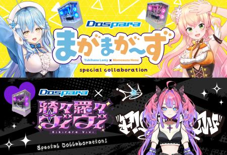 サイバー・バズ、ドスパラのVTuberコラボレーション施 サイバー・バズ、ドスパラのVTuberコラボレーション施