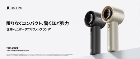 世界No.1*ポータブルファンブランドJisuLife 日本初の
