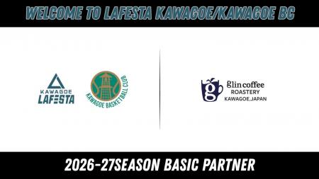 2026-27シーズン ベーシックパートナー締結（継続）の