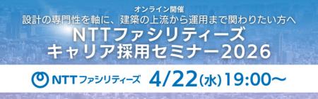 【30名限定】建築意匠設計者・建築設備設計者向け　4/