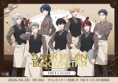 THEキャラCAFE×アニメ「DARK MOON: THE BLOOD ALTAR」