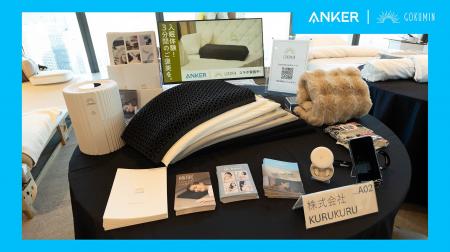 【GOKUMIN】寝具メーカーとオーディオブランドが麻布