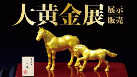 【横浜高島屋】今年の3月には過去最高値を更新！半年