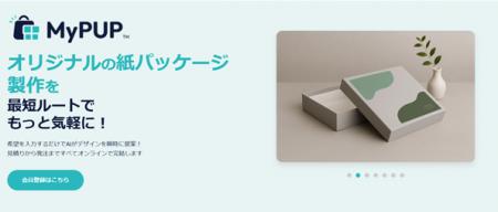 トライフ向けにパッケージ設計支援AIエージェントを開 トライフ向けにパッケージ設計支援AIエージェントを開