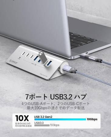 【神コスパ】デスクの決定版！ORICO 7ポートUSB 3.2ハ