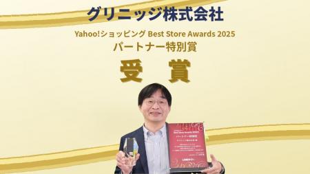 Yahoo!ショッピング「Best Store Awards 2025」にて、
