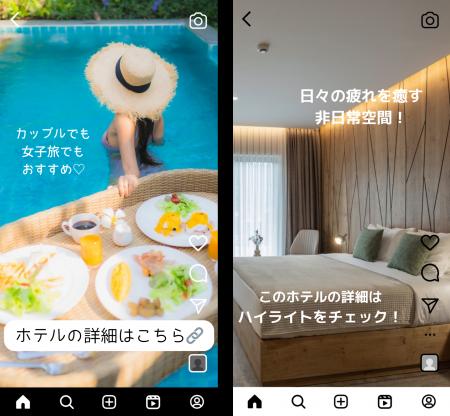 宿泊施設のSNS集客を“完全外部化”する新サービス「tri 宿泊施設のSNS集客を“完全外部化”する新サービス「tri