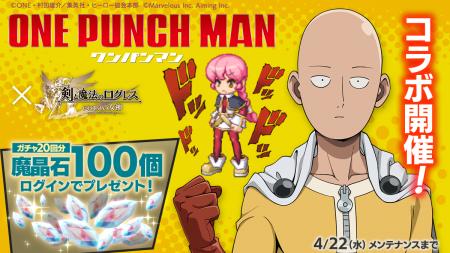 スマホ向け本格オンラインRPG『剣と魔法のログレス い