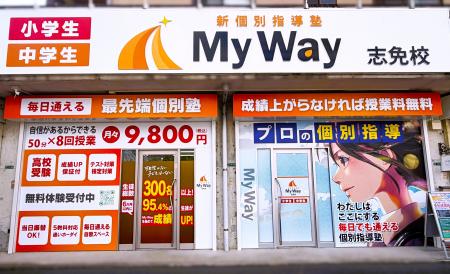 大分発、「可能性のない子どもはいない」を理念に掲げ