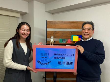 ストレージ王代表・荒川が金沢シーサイドFMに出utf-8