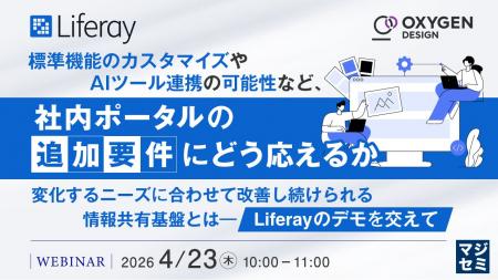 『標準機能のカスタマイズやAIツール連携の可能性など 『標準機能のカスタマイズやAIツール連携の可能性など