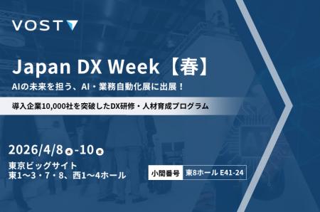 株式会社VOST、日本最大級のIT・DX・AI総合展「Japan 