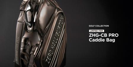 数量限定。ゼロハリバートンより、プロ仕様のキャディ