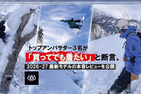 佐藤秀平らトッププロ3名が「買ってでも着たい」と断 佐藤秀平らトッププロ3名が「買ってでも着たい」と断