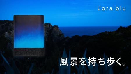 「風景を持ち歩く。」レザーブランド「L’ora blu(ロ 「風景を持ち歩く。」レザーブランド「L’ora blu(ロ