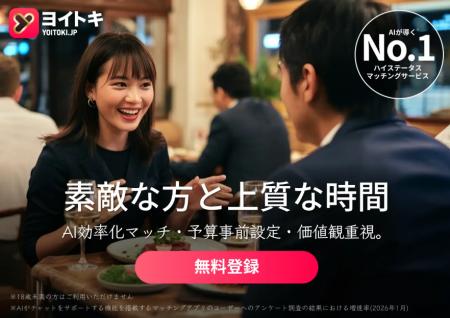 「AIコンシェルジュ美緒」提供開始|マッチングアプリ 「AIコンシェルジュ美緒」提供開始|マッチングアプリ