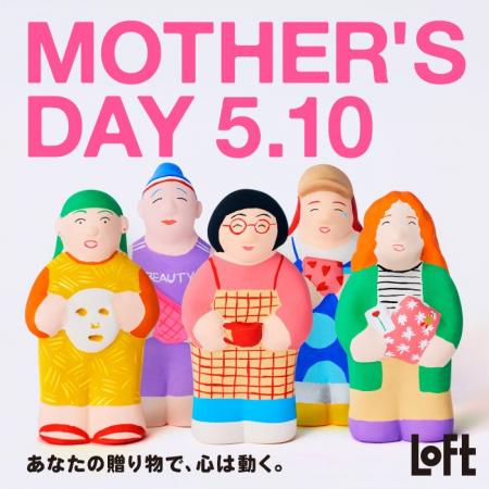 【ロフト】日頃の感謝を伝える日に「MOTHER’S DAY 5.1