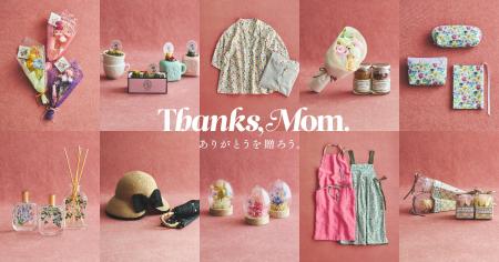 アフタヌーンティー・リビングのギフトコンシェルジュ アフタヌーンティー・リビングのギフトコンシェルジュ