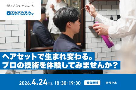 【婚活×メンズビューティー】「髪型ひとつで、次のデ 【婚活×メンズビューティー】「髪型ひとつで、次のデ