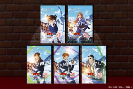 横浜バニラ、劇場版『名探偵コナン ハイウェイの堕天