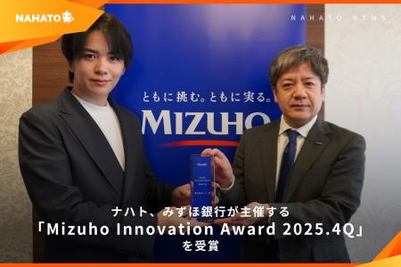 ナハト、みずほ銀行主催「Mizuho Innovation Award 20