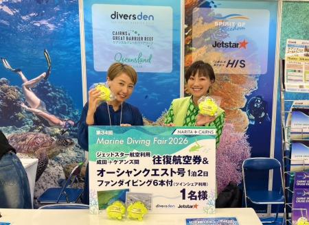 オーストラリア ケアンズ観光局 『マリンダイビングフ オーストラリア ケアンズ観光局 『マリンダイビングフ