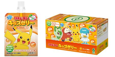 『リポビタンキッズゼリー』に、オレンジ風味（無果汁