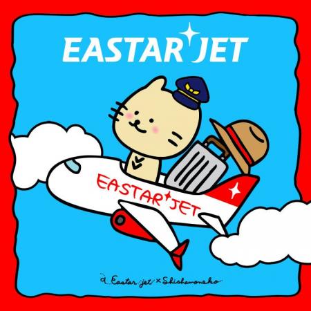 イースター航空 ”ししゃもねこ” コラボレーションマ イースター航空 ”ししゃもねこ” コラボレーションマ