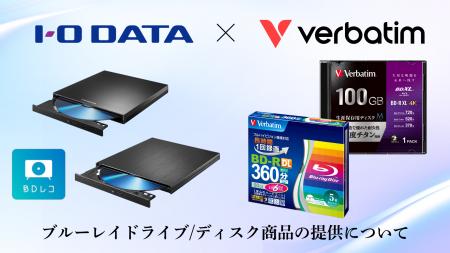 アイ・オー・データ、Verbatim Japanよりブルーレイド アイ・オー・データ、Verbatim Japanよりブルーレイド