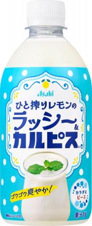 『ひと搾りレモンのラッシー&カルピス』4月21日期間限