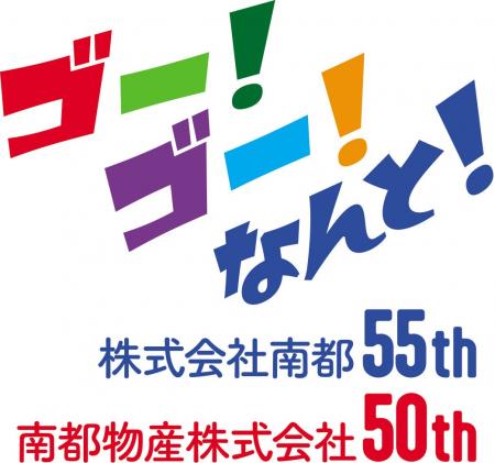南都グループ、沖縄県内メディアを訪問　子ども支援基