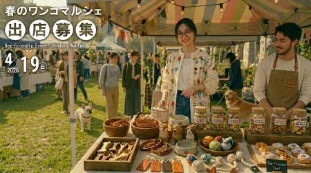 愛犬家が集まる1日。WHATAWONで“犬好きに届く”屋外マ