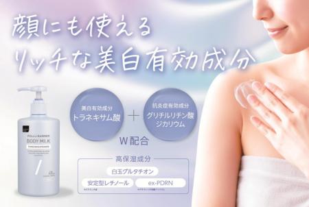 マツキヨのプライベートブランドが、白玉のような美肌