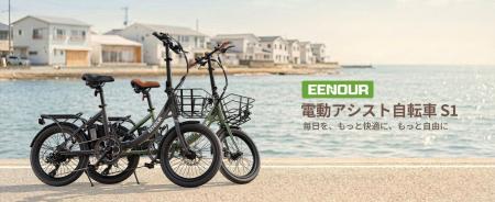 坂道、もう立ち漕ぎしない！汗をかかない通勤を叶える