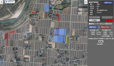 農地集約は農業経営をどう変えるか？ 東北学院大学、R