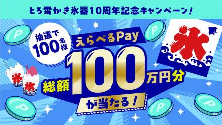 10年連続売上NO.1※1・累計販売台数150万台突破※2の「 10年連続売上NO.1※1・累計販売台数150万台突破※2の「