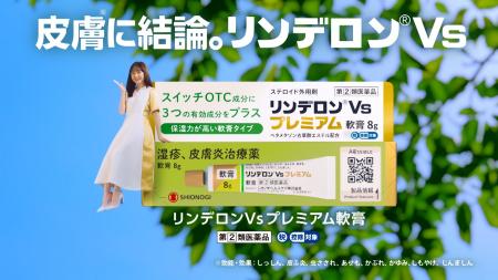 芦田愛菜さんが“日差しの季節の頼れる存在”に！「リン