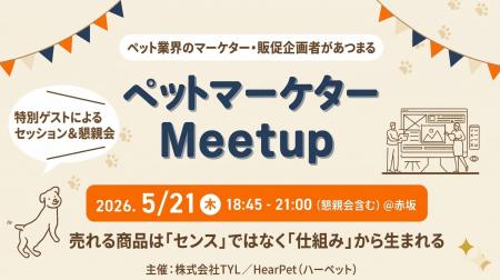 ペット業界のトップマーケターが「仕組み」で成果を出 ペット業界のトップマーケターが「仕組み」で成果を出