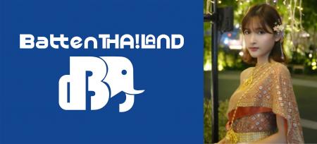 【Batten Beans】タイ法人CEOに「ナインだよ」のナイ