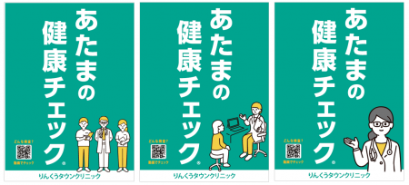 大阪府 泉州地域で初:りんくうタウンクリニック あ 大阪府 泉州地域で初:りんくうタウンクリニック あ
