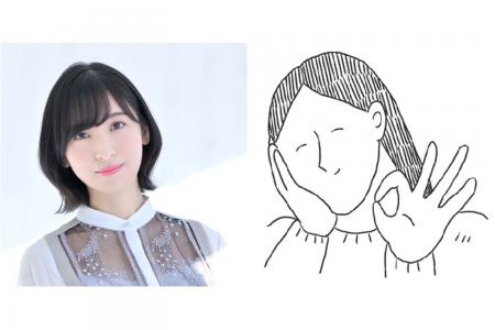 佐倉綾音の”リアル友達”漫画家・つづ井さん登場！4/22