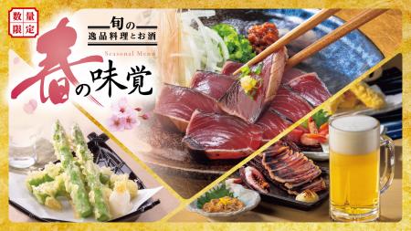 北海道産のアスパラや一本釣りした藁焼きかつおutf-8