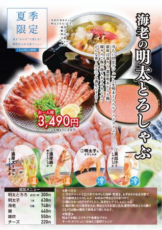 ペッパーフードサービス　海鮮居酒屋「かいり」utf-8