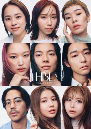 【HBLへ完全リブランディング】旧ハリウッドブロウリ 【HBLへ完全リブランディング】旧ハリウッドブロウリ