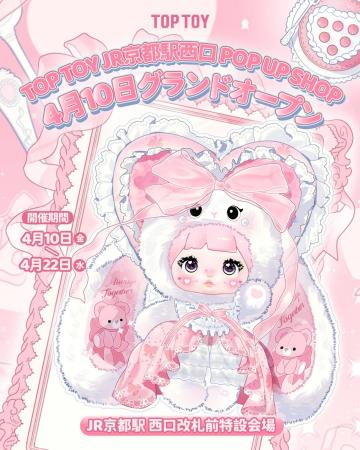 【(株)ジェイアール西日本ファッショングッズ 】中国