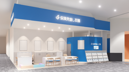 <岩手県 盛岡市内2店舗目>「保険見直し本舗 イオン <岩手県 盛岡市内2店舗目>「保険見直し本舗 イオン